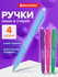 Ручка стираемая гелевая с грипом BRAUBERG SOFT&SILK FRUITY, компл...