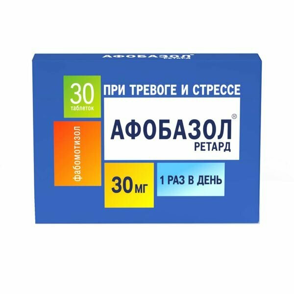 Афобазол Ретард таблетки с пролонгированным высвобождением п/о плен. 30мг 30шт