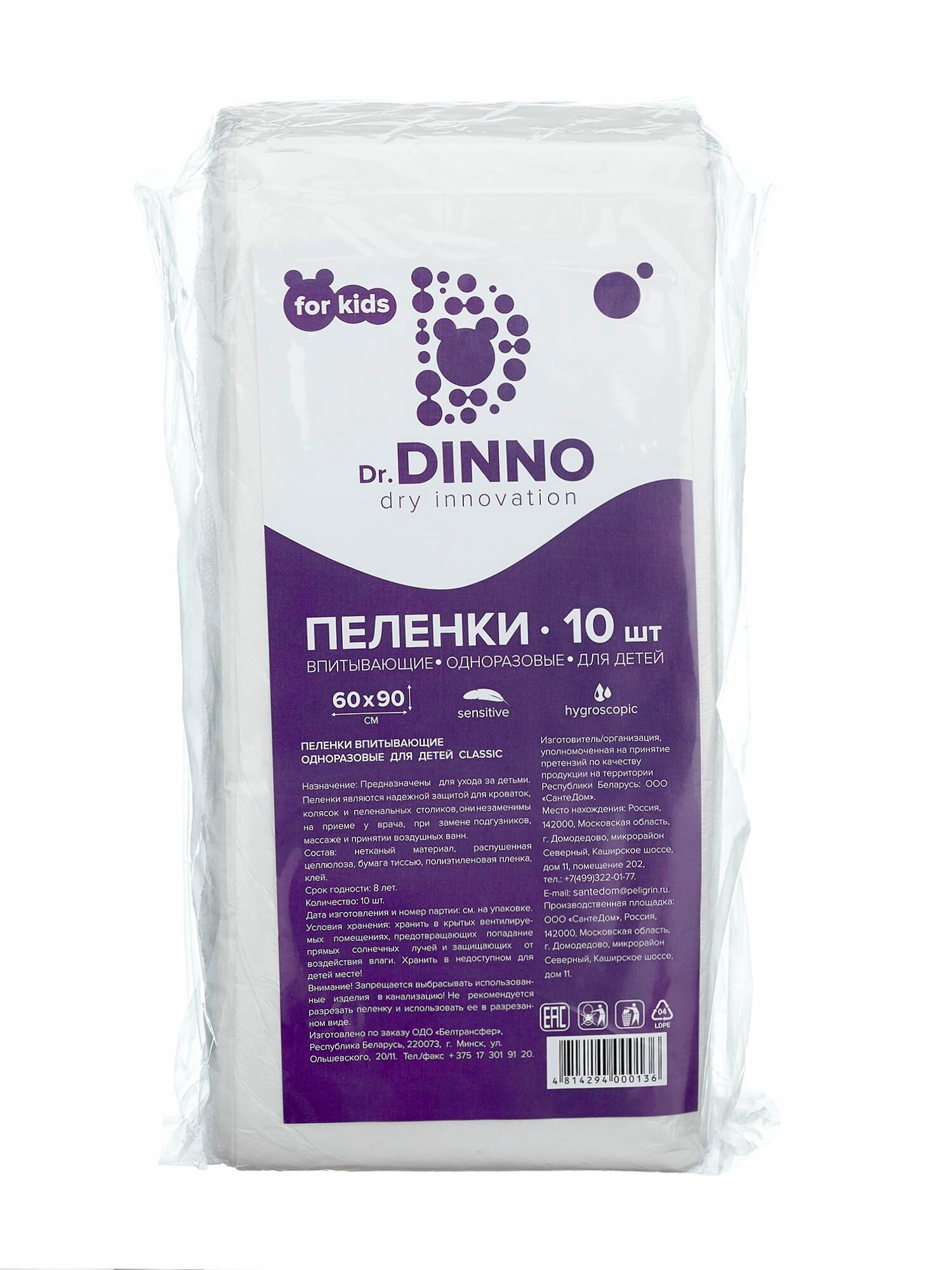 Картинки Пеленки впитывающие одноразовые для детей 60х90 10 шт Dr.Dinno