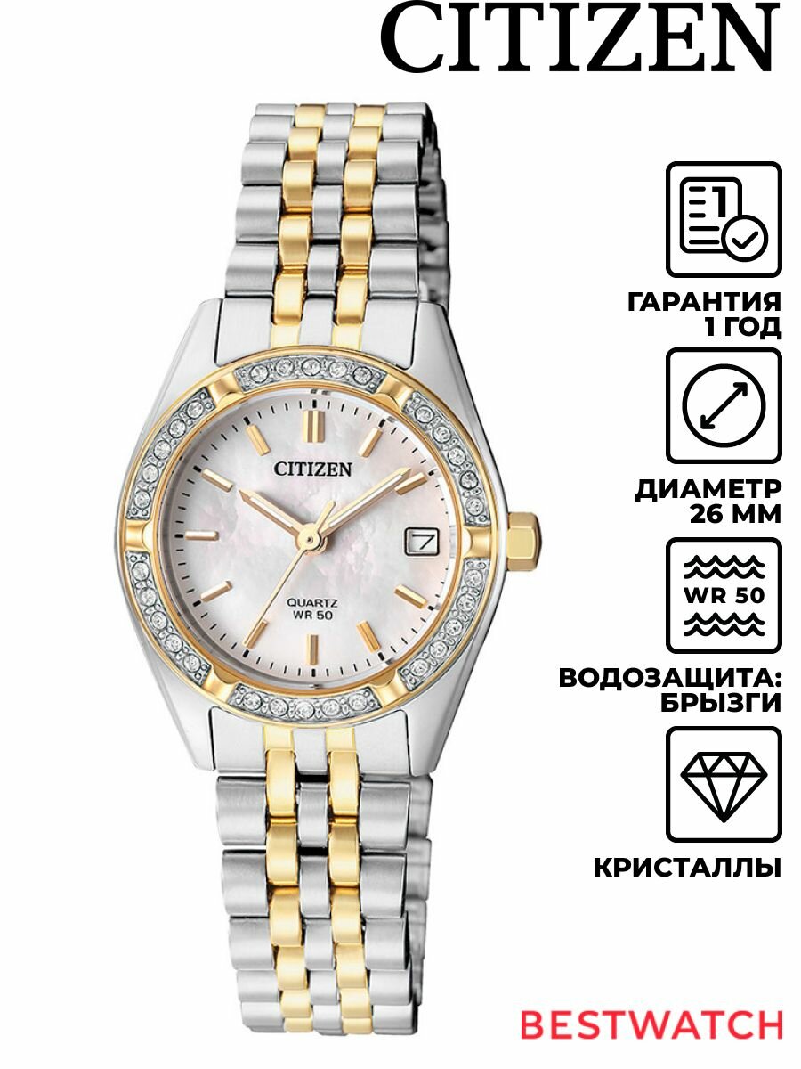 Наручные часы CITIZEN 