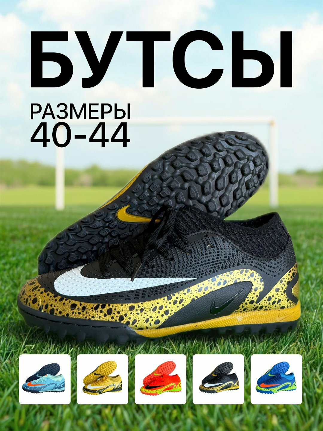 Бутсы , размер 41, черный