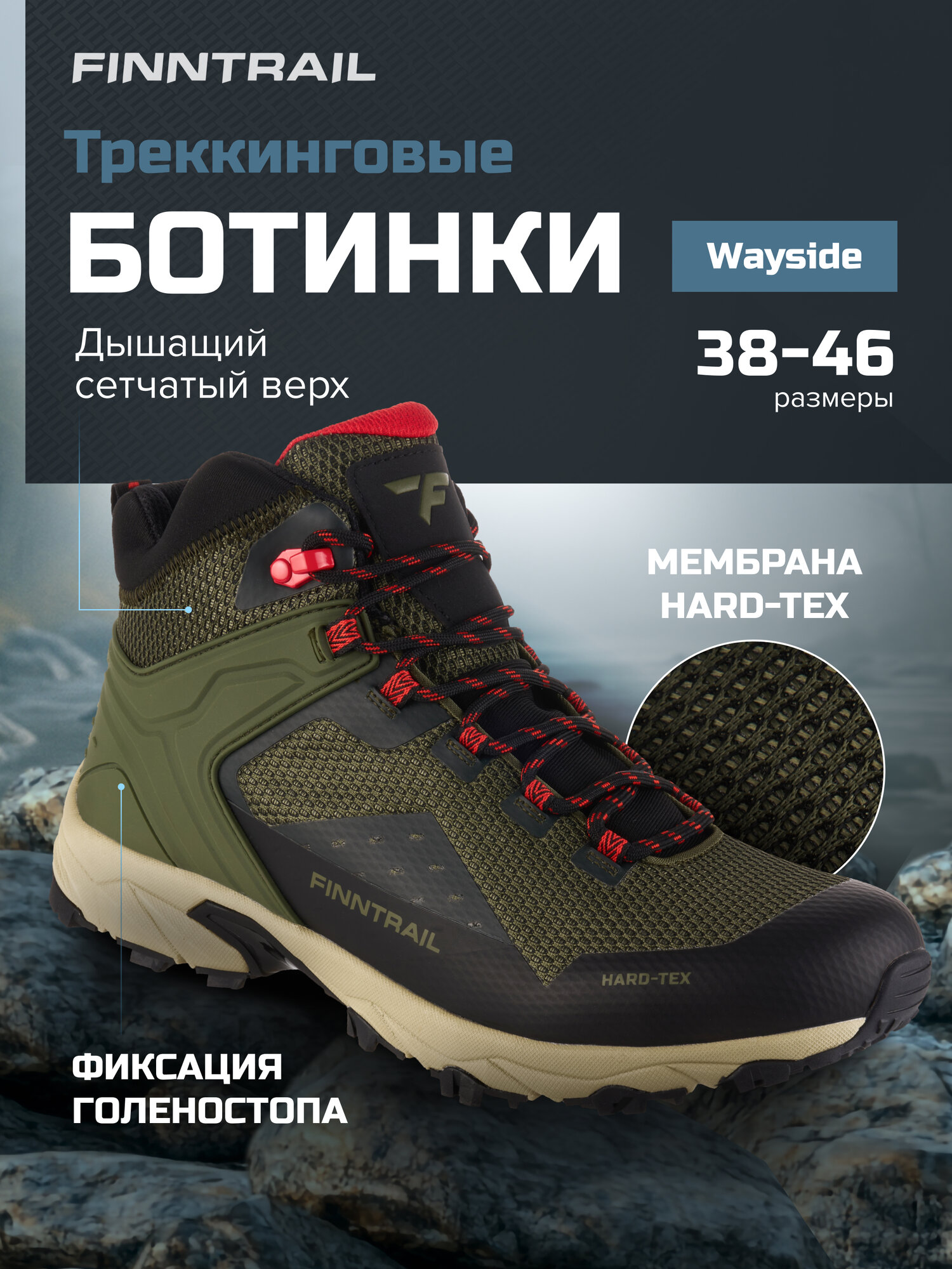 Ботинки Finntrail Wayside, размер 43(10), Khaki