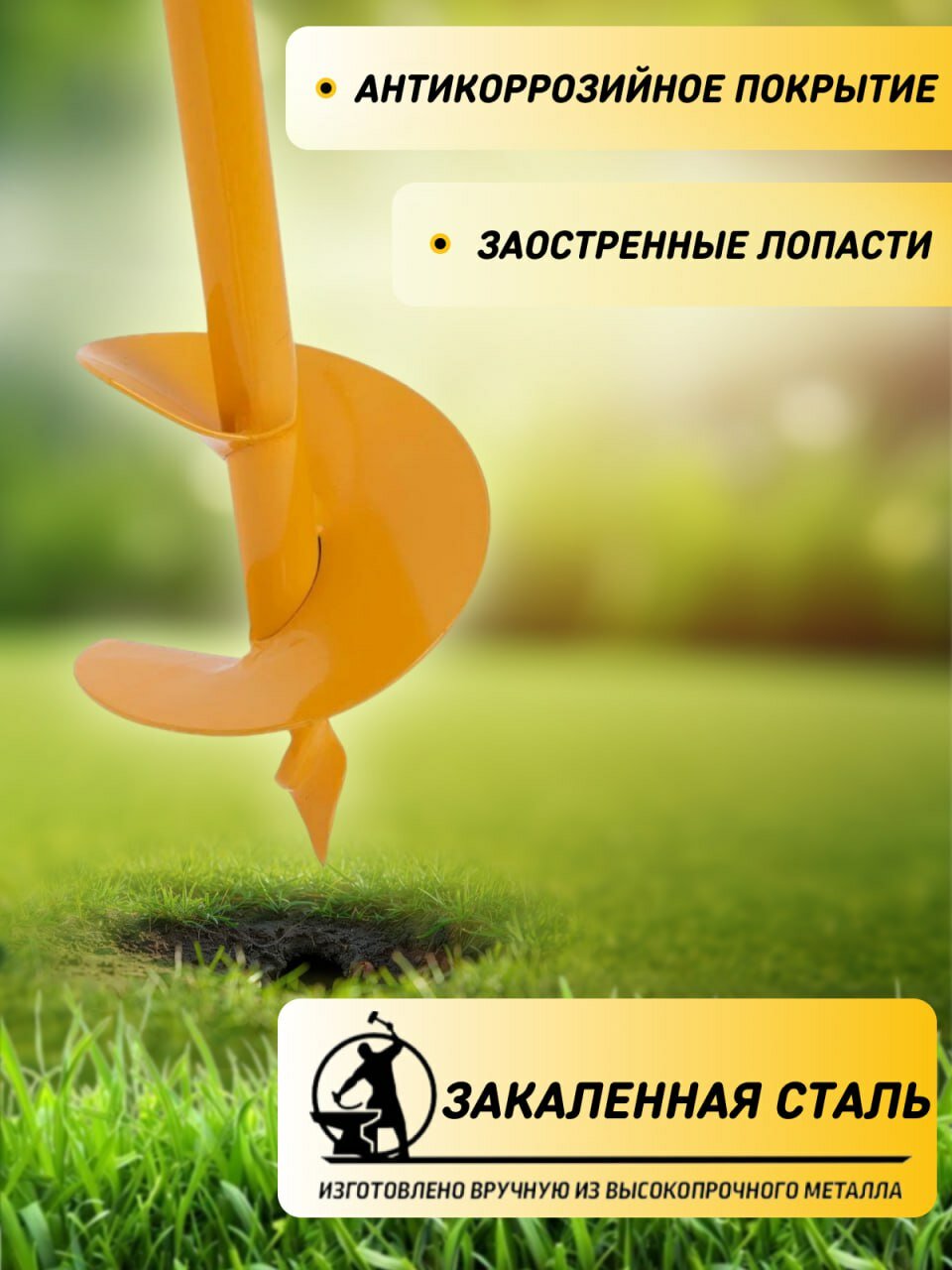 Бур садовый Торнадика Профи с ручками грипсами — фото 1