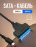 Кабель Type-C – SATA 3.0 для SSD, высокая скорость до 5 Гбит/с, OTG-совместимост...