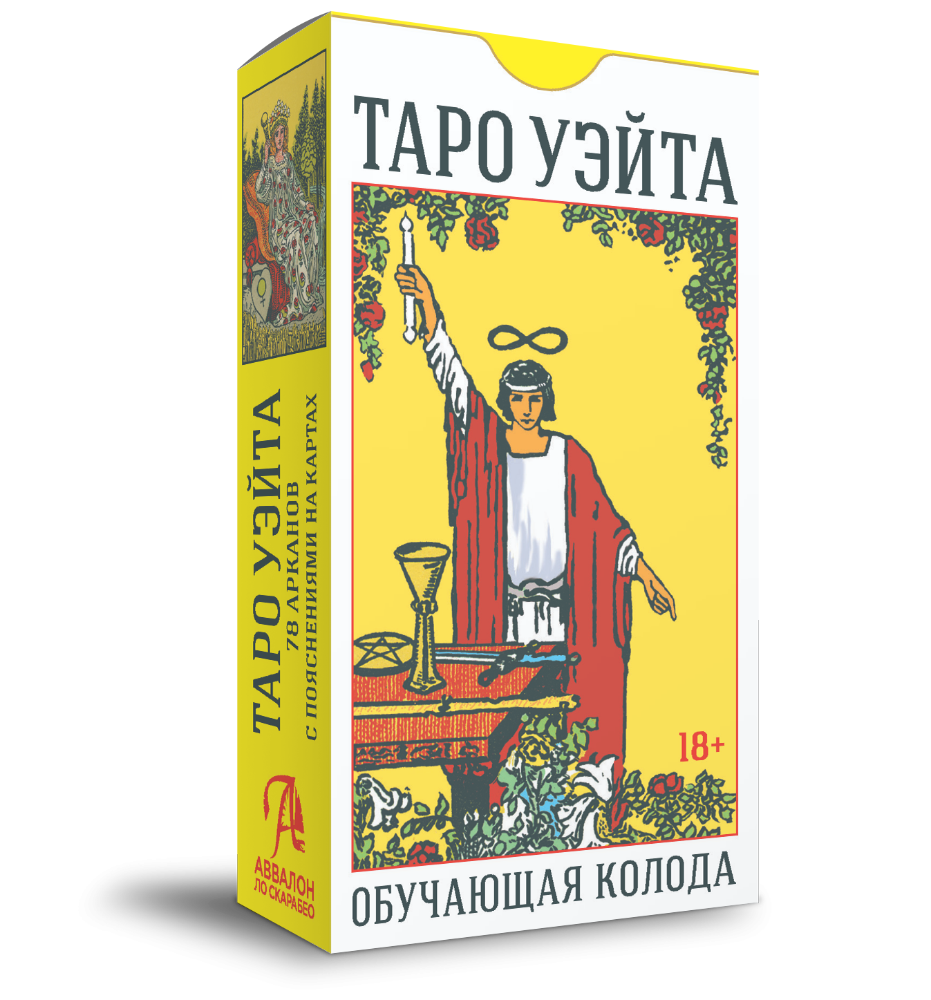 Карты Таро Уэйта / Обучающая гадальная колода с инструкцией для начинающих