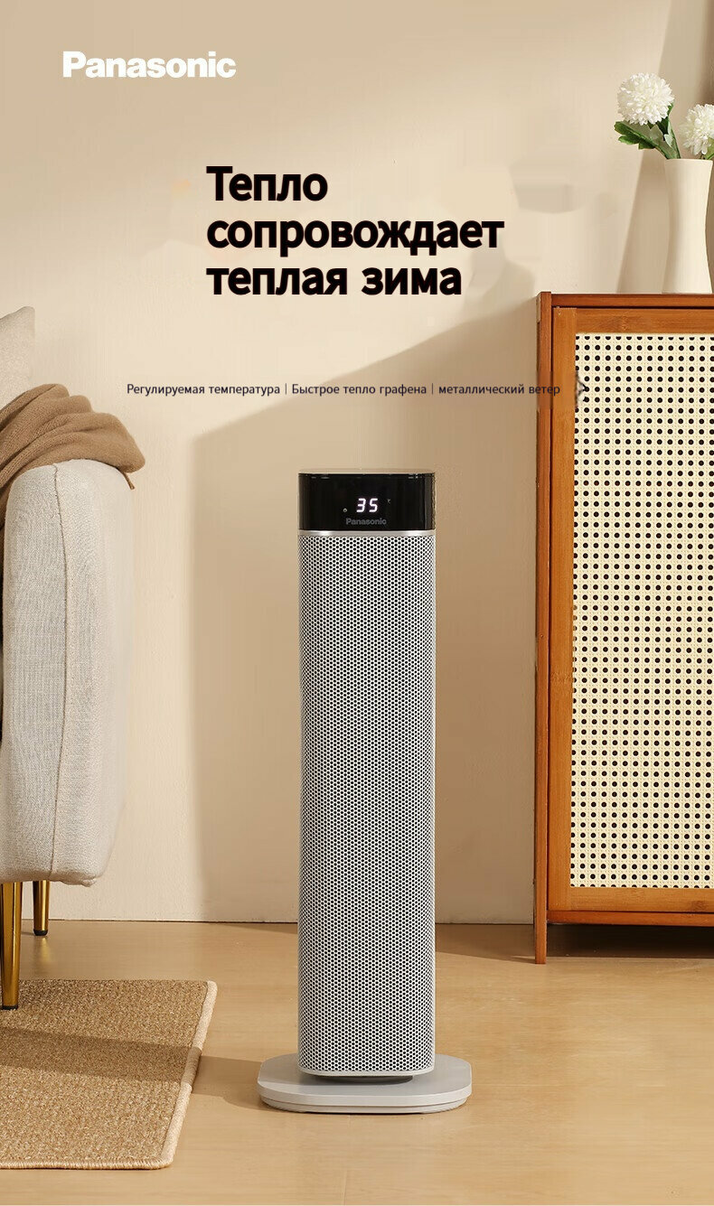 Panasonic DS-P2044CG  обогреватель  вертикальный обогреватель с дистанционным управлением  серебристо-серый