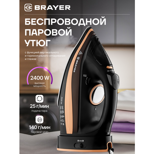 Утюг BRAYER BR4010, 2400 Вт, 140 г/мин, керамическая подошва, антикапля, самоочистка, цвет черный