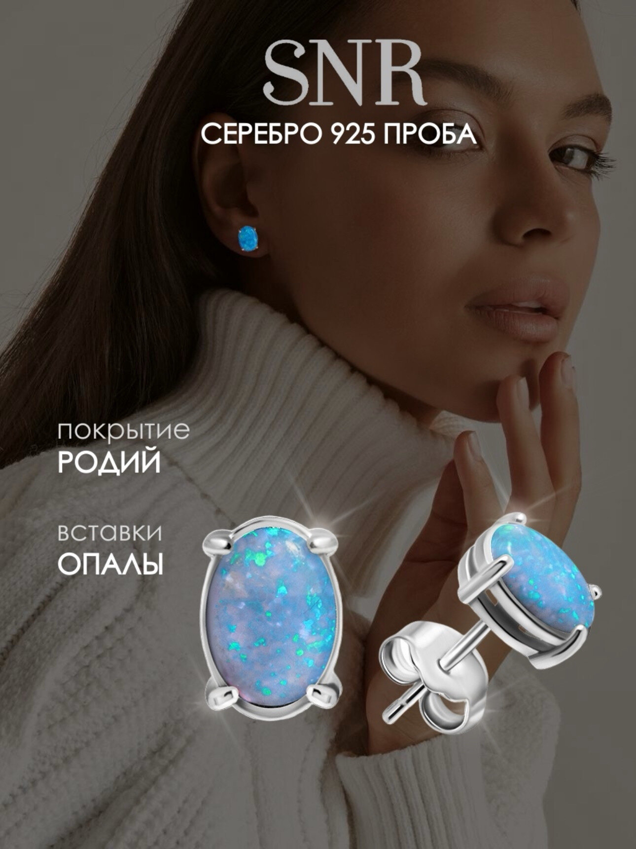 Серьги пусеты SKAZKA Natali Romanovoi, серебро, 925 проба, родирование, опал синтетический, , серебристый, синий, голубой