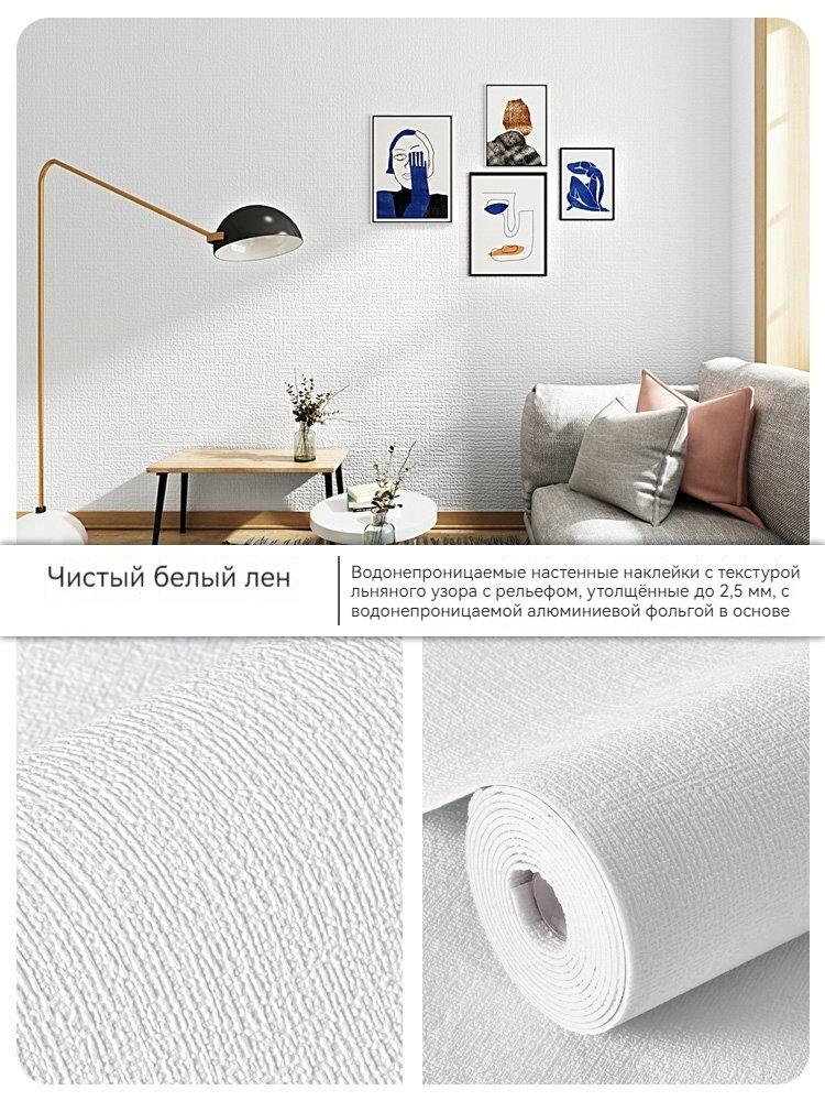 Самоклеящиеся обои для потолка (10㎡) -белый льняной узор толщиной 25 мм. Влагостойкий огнеупорный и звуконепроницаемый. Ремонт стен/потолков в детской комнате