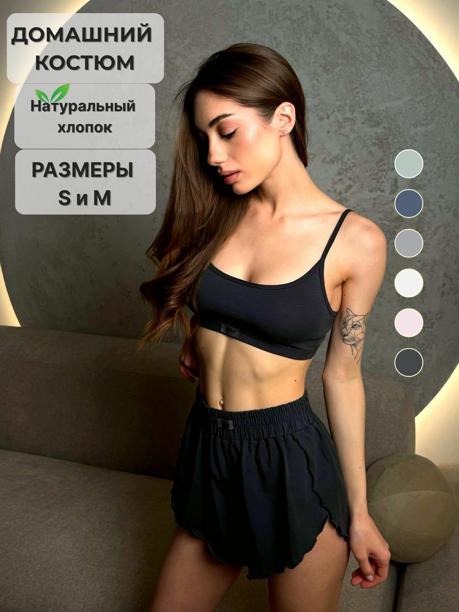 Пижама Базовая коллекция