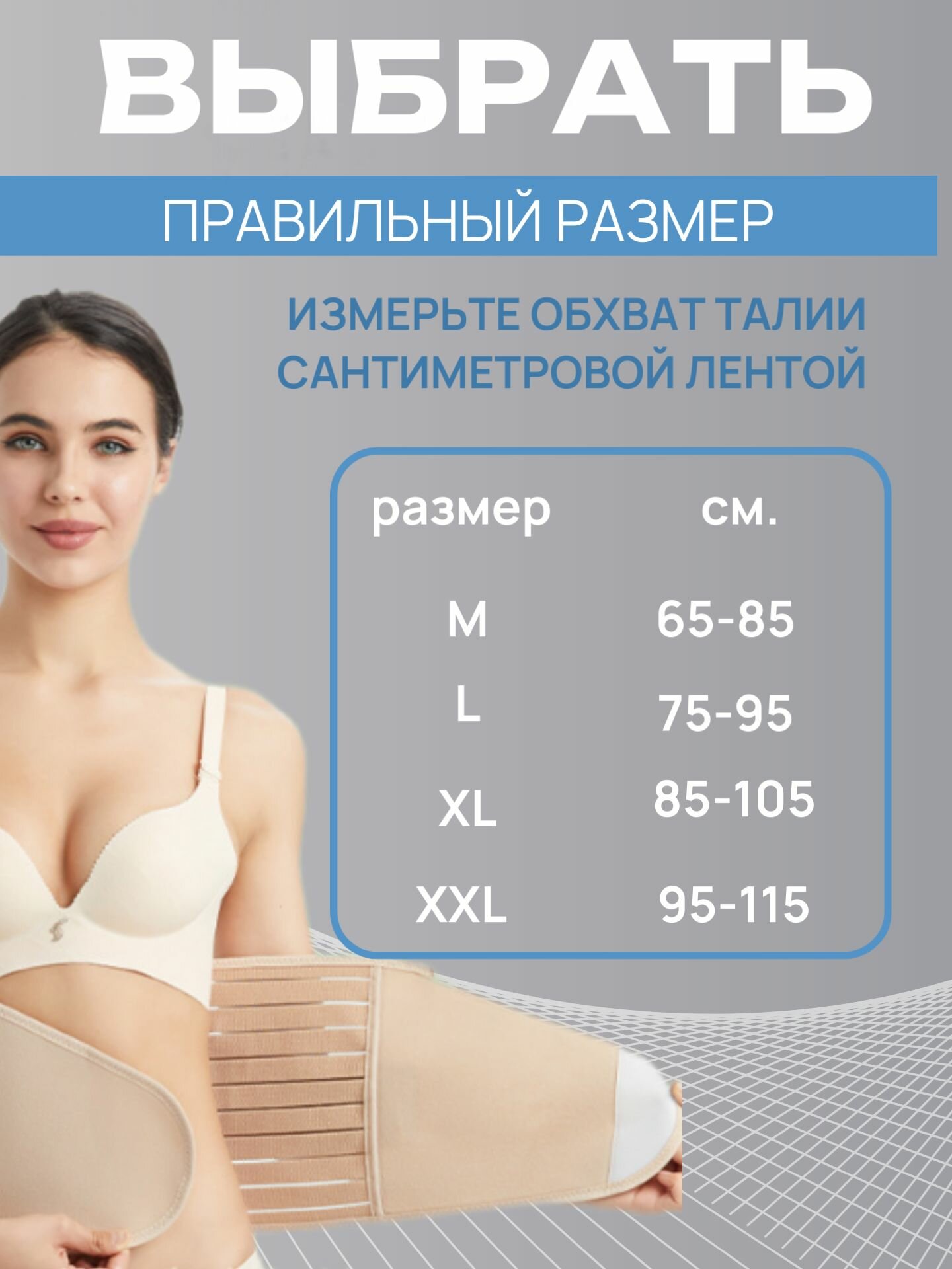 Картинки Бандаж корсет абдоминальный послеоперационный послеродовой универсальный на брюшную стенку для реабилитации, компрессионный утягивающий пояс для мужчин и женщин, бежевый