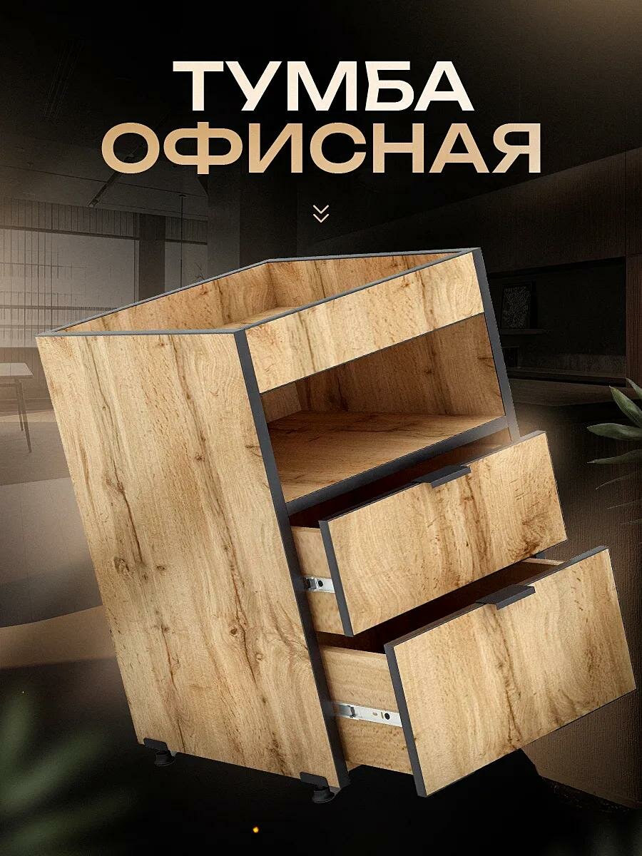 Тумба для игрового компьютерного стола Xplace, ЛДСП, Дуб вотан