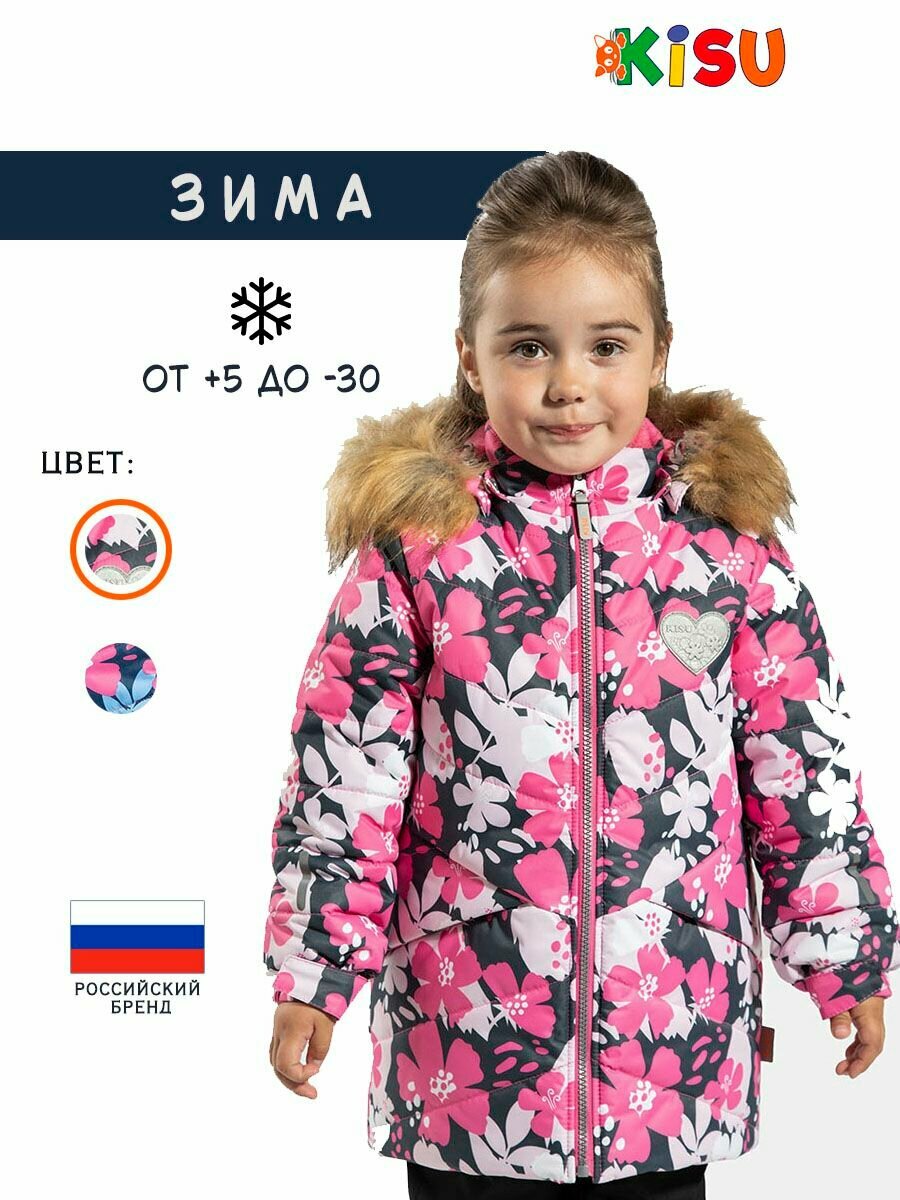 Куртка KISU, размер 128, серый