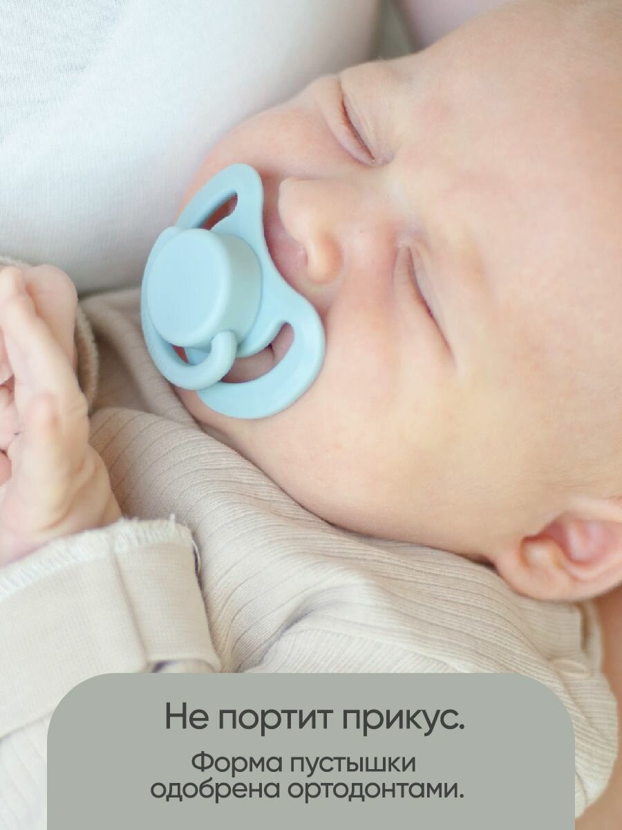 Соски Соска-пустышка для новорожденных 0 - 6 мес, силиконовая, 2 шт в контейнере, со светящимся кольцом