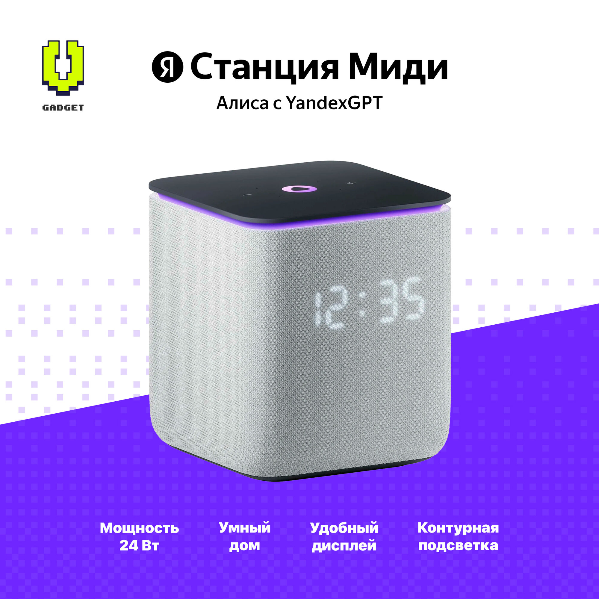 Умная колонка Яндекс Станция Миди с Алисой на YandexGPT, серый, Zigbee,