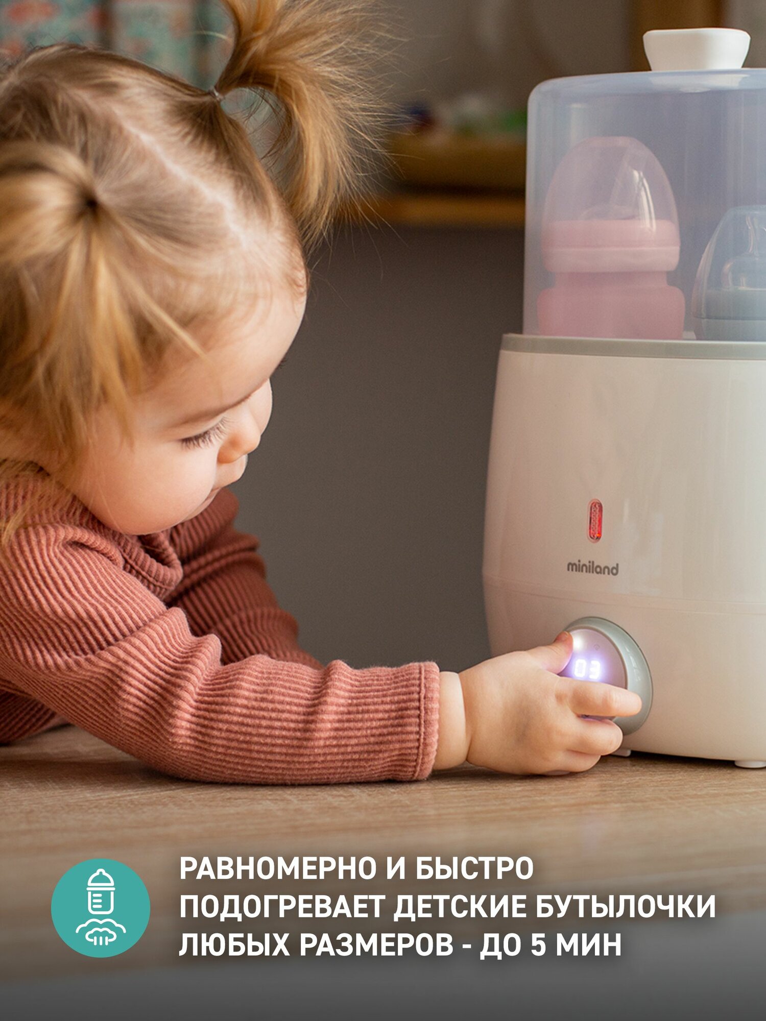 Стерилизаторы Для Бутылочек Стерилизатор-подогреватель для 2 бутылочек Miniland Warmy Twin белый