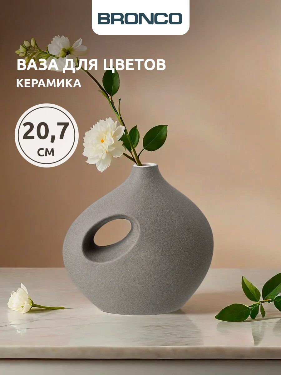 Ваза декоративная для цветов 