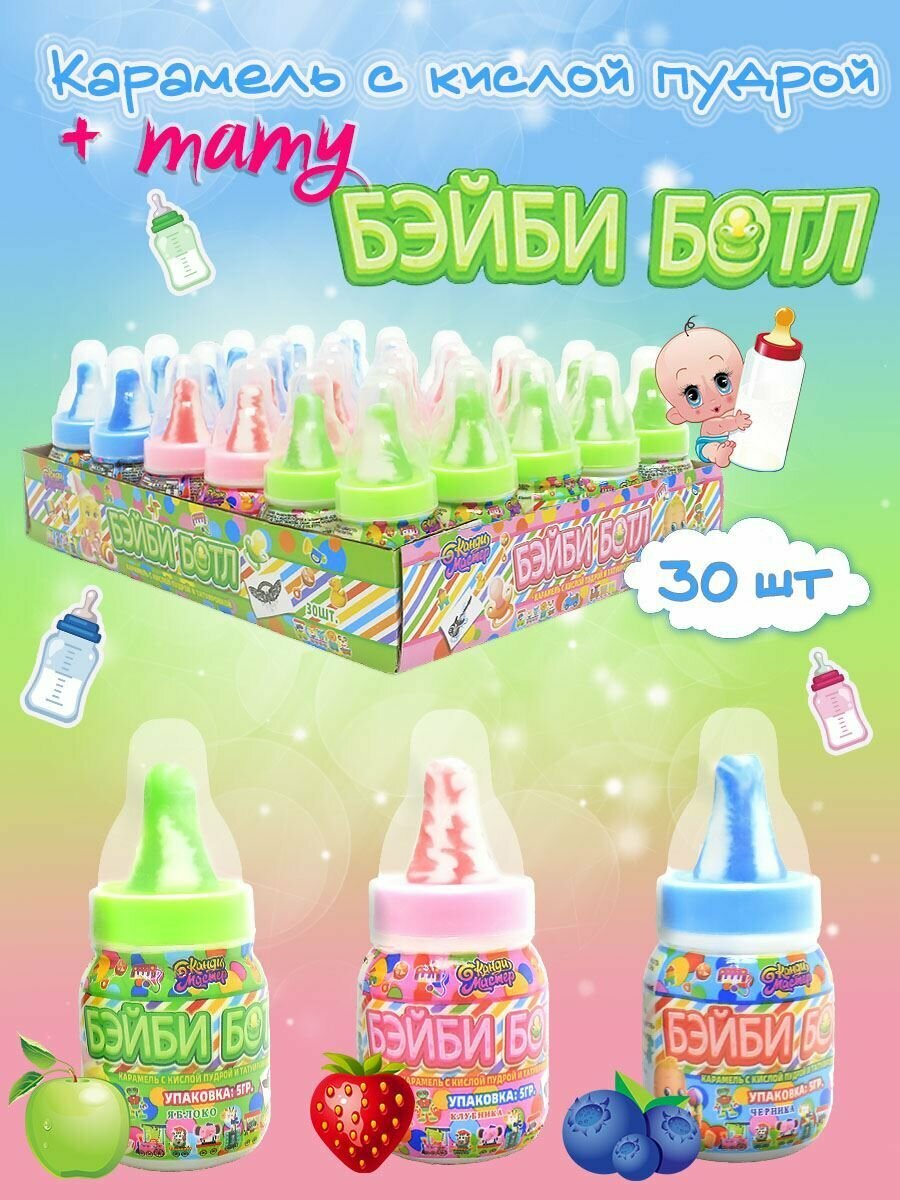 Карамель с кислой пудрой и татуировкой Бэйби Ботл 5 г (30 шт) Канди Мастер 101-1458-30
