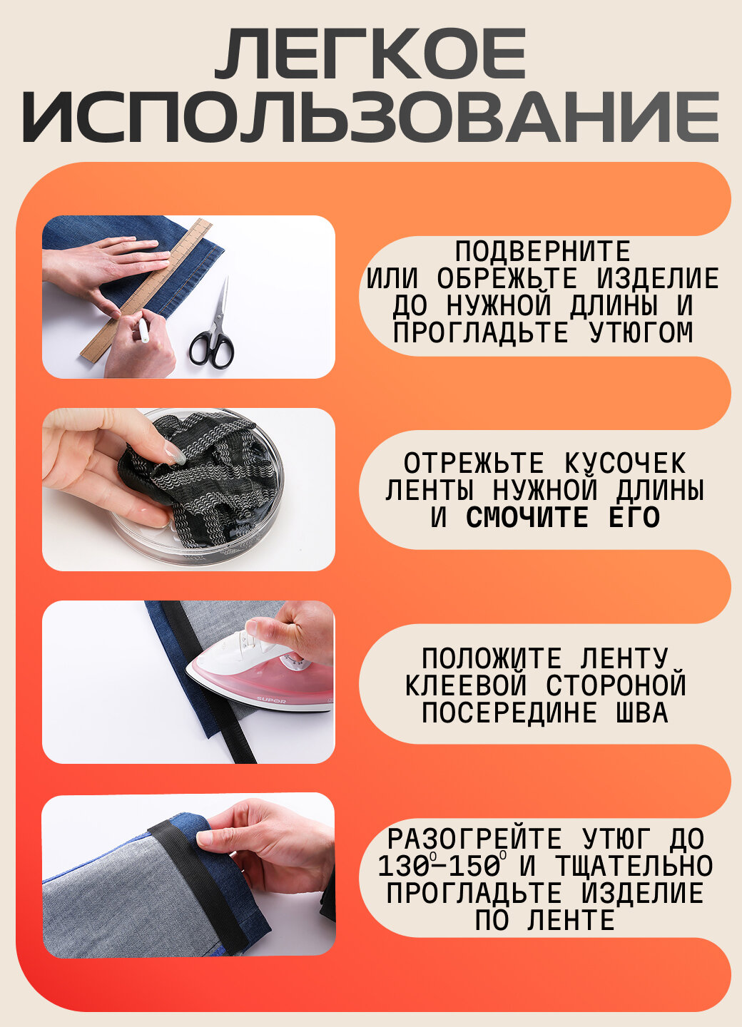 Лента паутинка термоклеевая для подшива ткани и брюк, лента клеевая для подшива утюгом, 3 м — фото 1