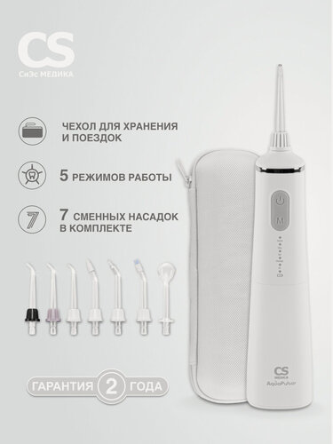 Изображение товара Ирригатор для полости рта портативный CS Medica AquaPulsar CS-9 Comfort ZeroWhite (белый)