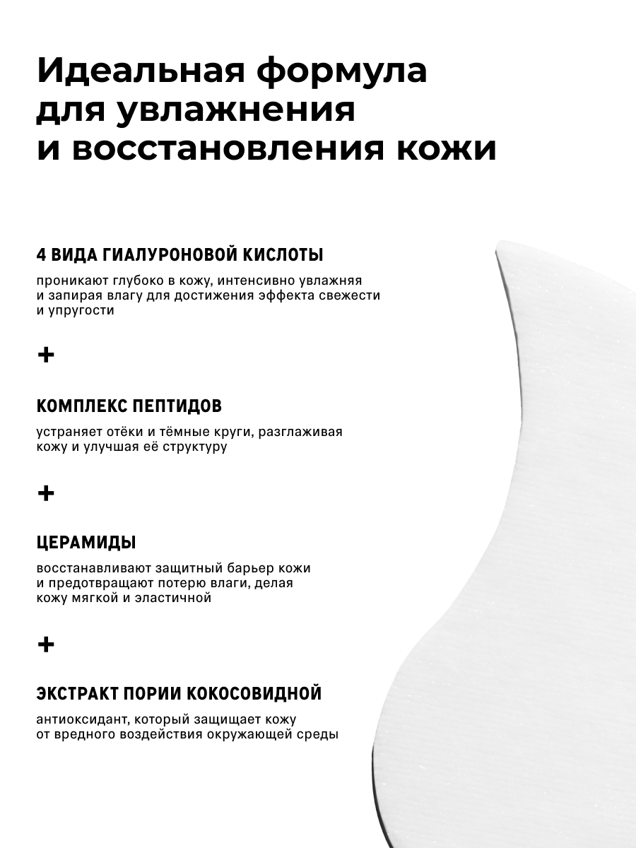 Патчи для глаз The Act тканевые от отеков и мешков под глазами, 80 шт — фото 1