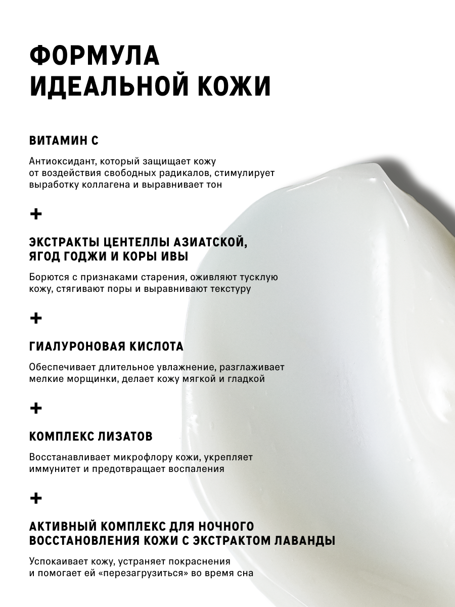 Маска для лица ночная питательная с витамином С The Act, 100 мл — фото 1