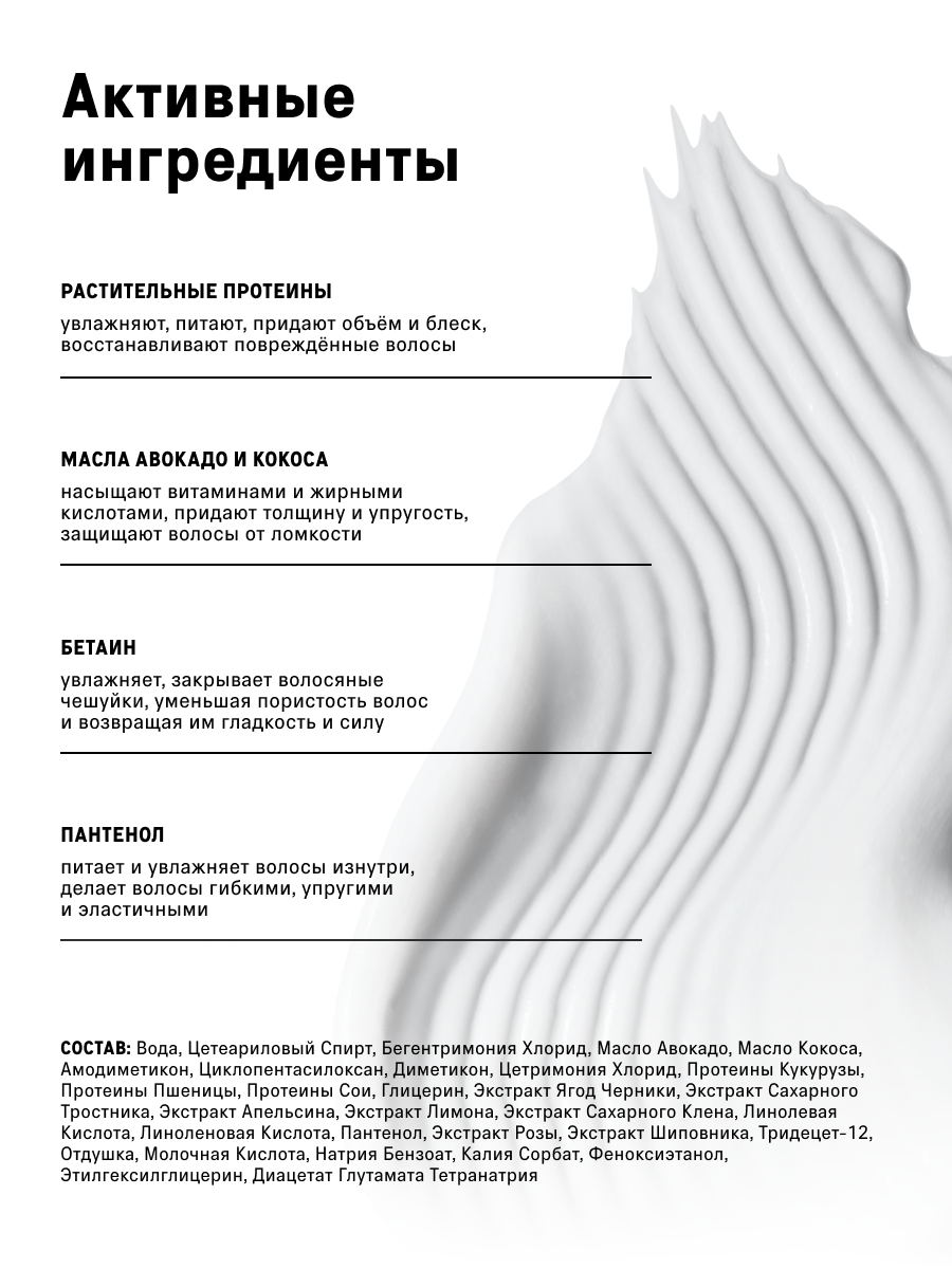 Маска-кондиционер для волос The Act серия EVERYDAY, для всех типов волос, 200 мл — фото 1