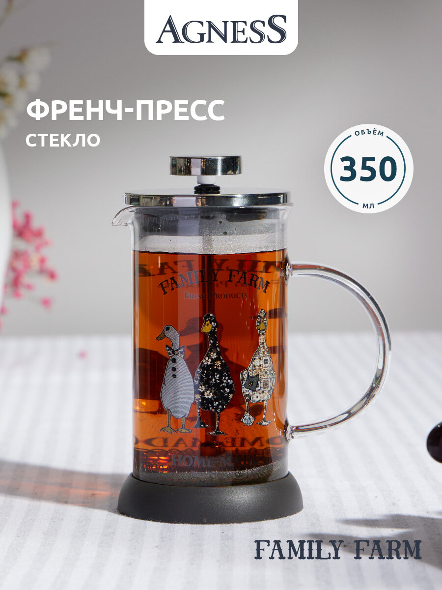 Френч-пресс Agness "Family Farm", стеклянный, заварочный чайник, 350 мл