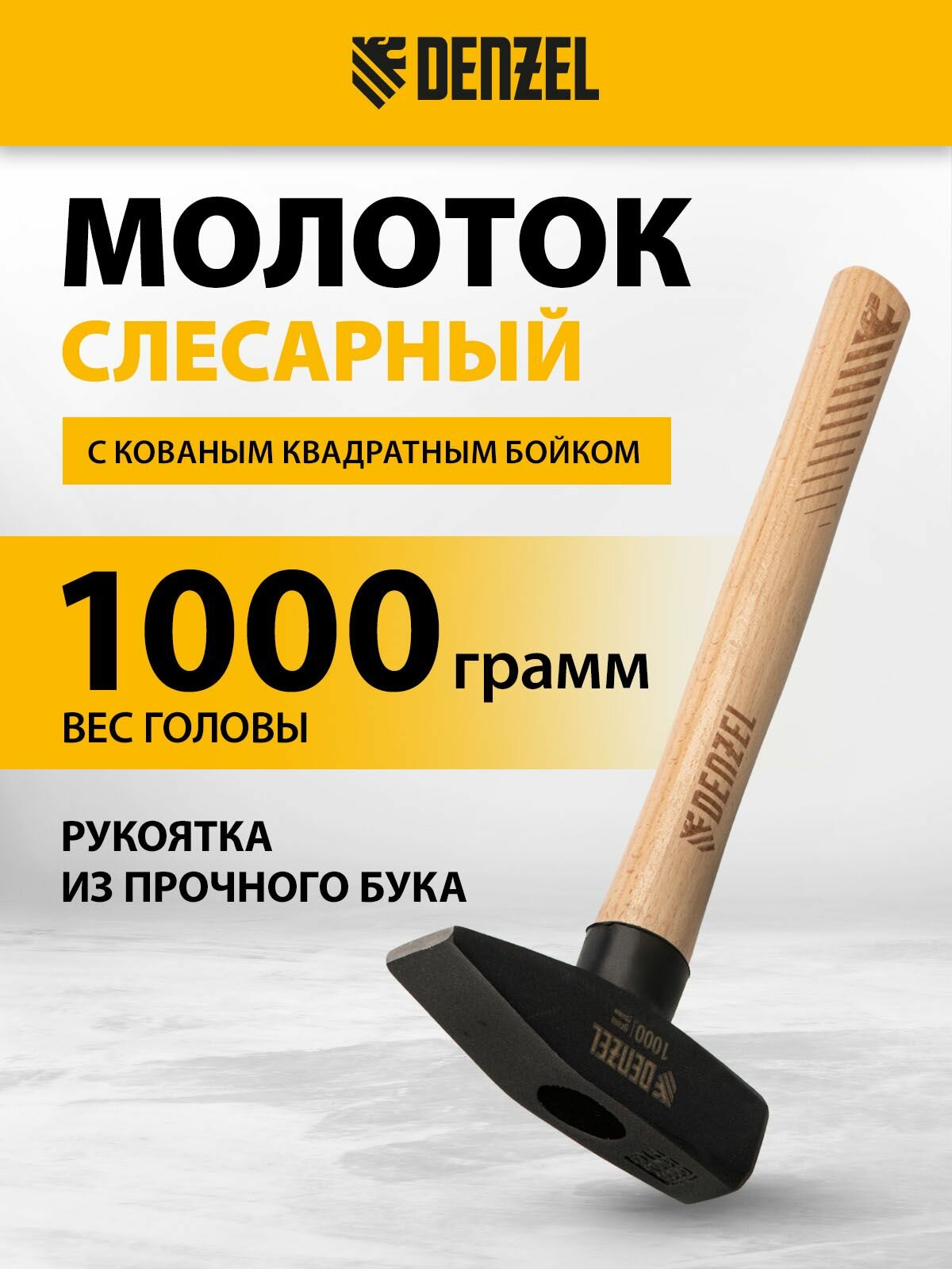 Молоток строительный слесарный 1000 г кованый квадратный боек буковая рукоятка