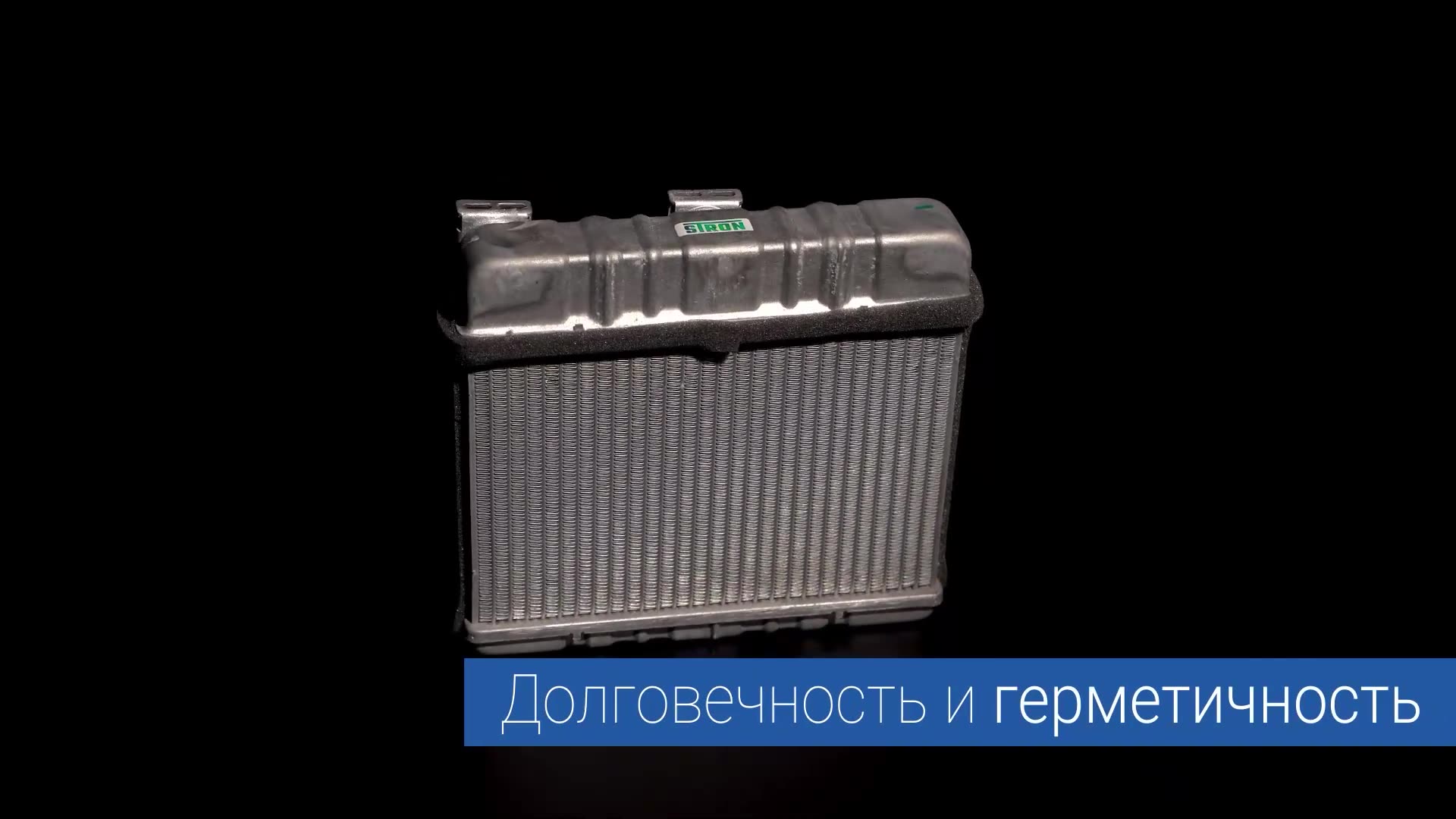 Радиатор отопителя STRON для автомобиля SUZUKI LIANA I, арт. STH0096 — фото 1