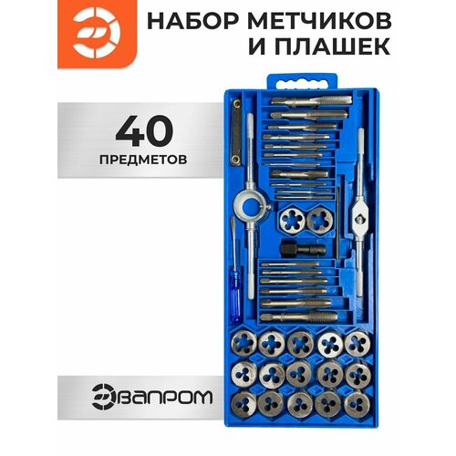 фото Набор метчиков и плашек 40 предметов эвапром