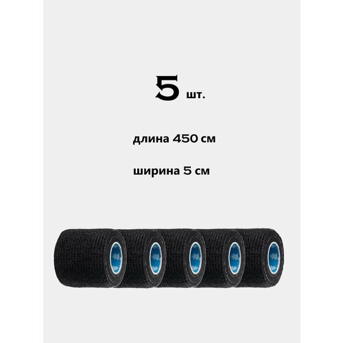 7GL PRO-S405 Hockey Grip Tape грип-лента для обмотки рукоятки клюшки 50ММ Х 4,5 М( Черный 5 шт. )