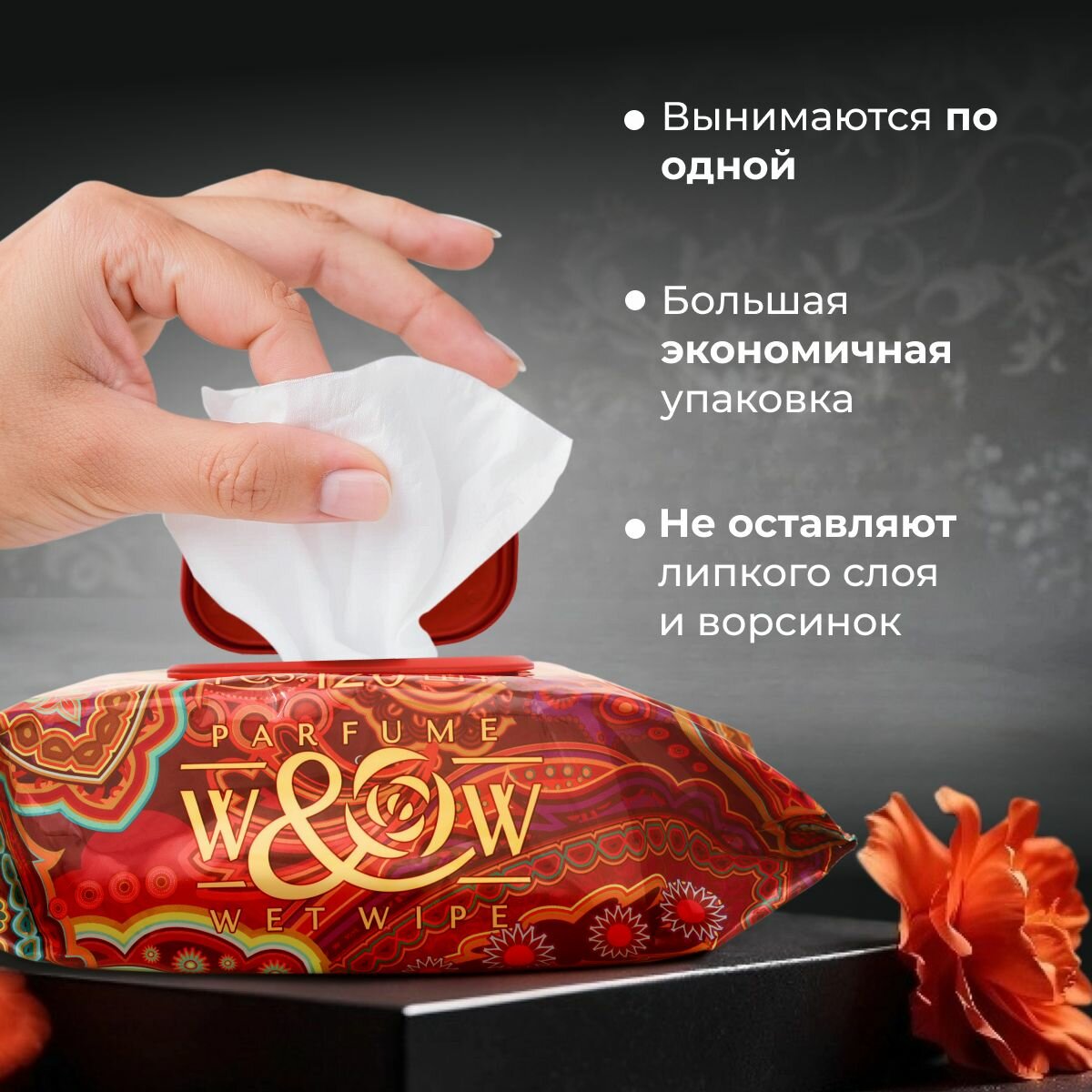 Картинки Влажные салфетки парфюмированные универсальные QUINTESSENCE 1 упаковка 120 шт