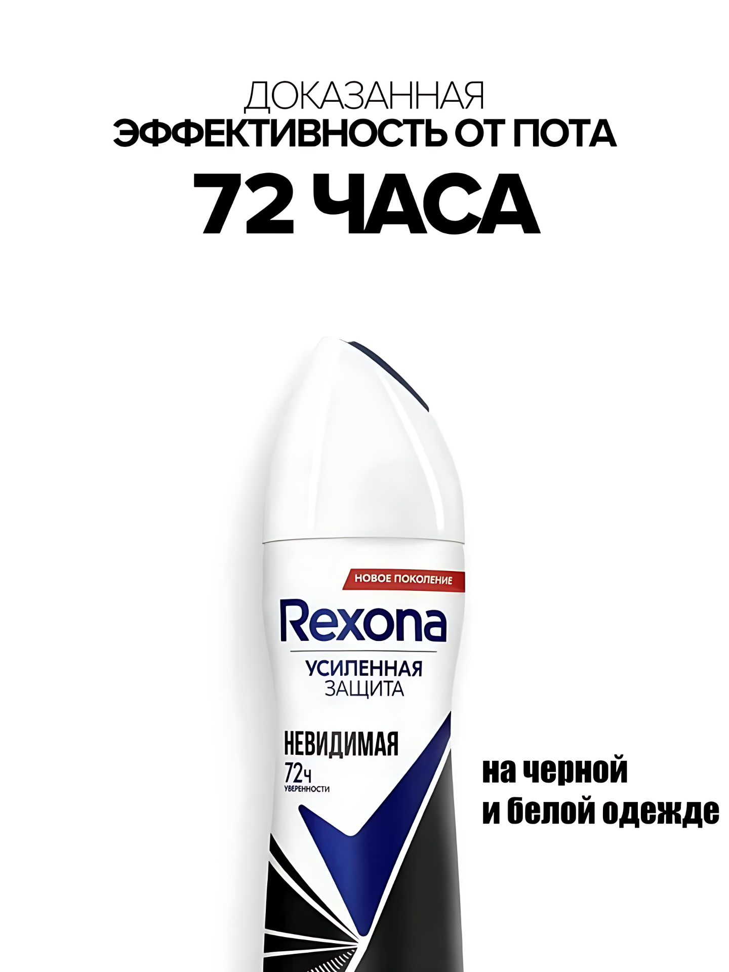 Rexona Дезодорант женский спрей антиперспирант , 150 мл. Аромат: легкость хлопка. — фото 1