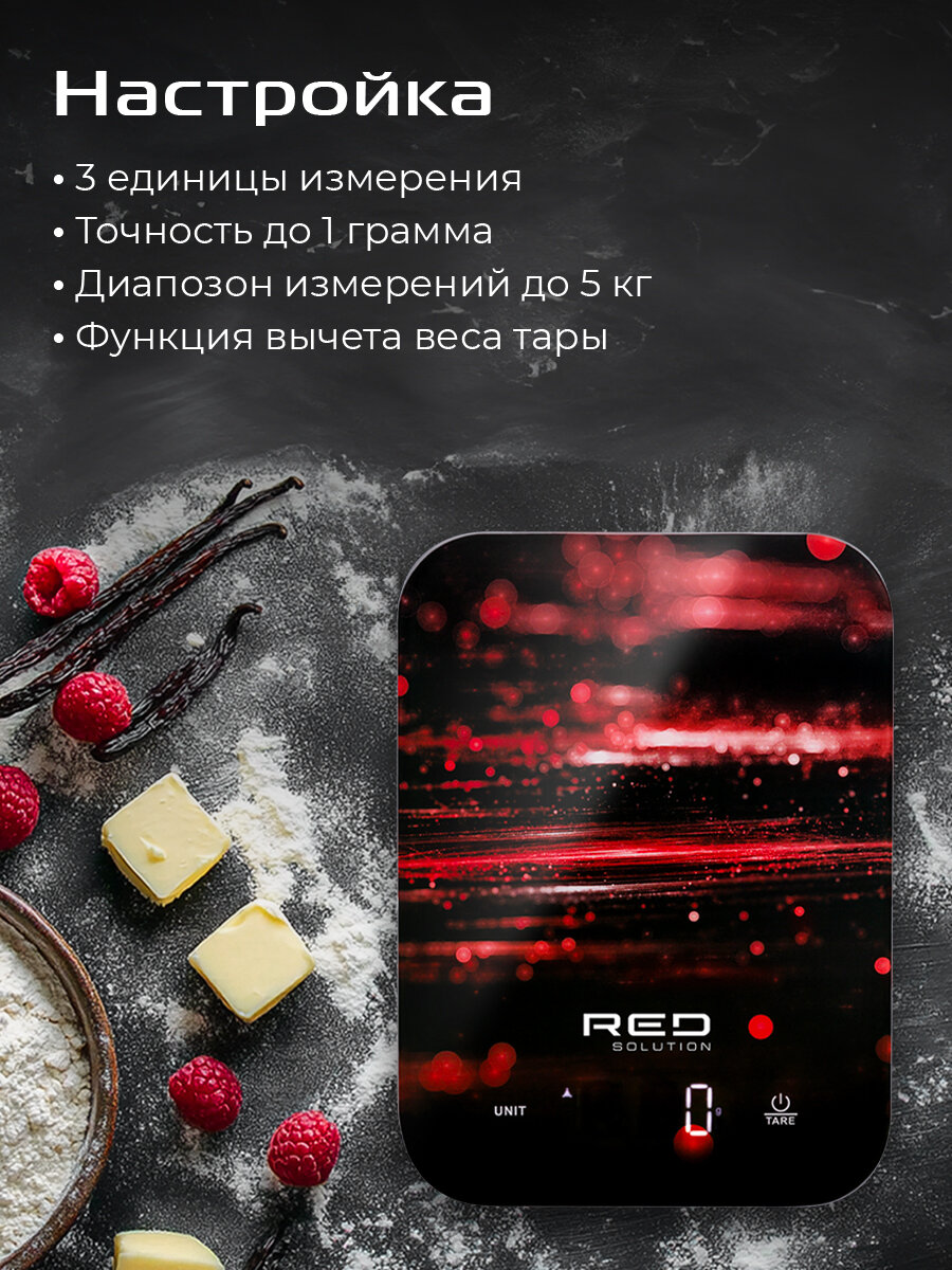 Весы кухонные RED SOLUTION SM725, 2хААА, до 5кг, точность 1гр. — фото 1