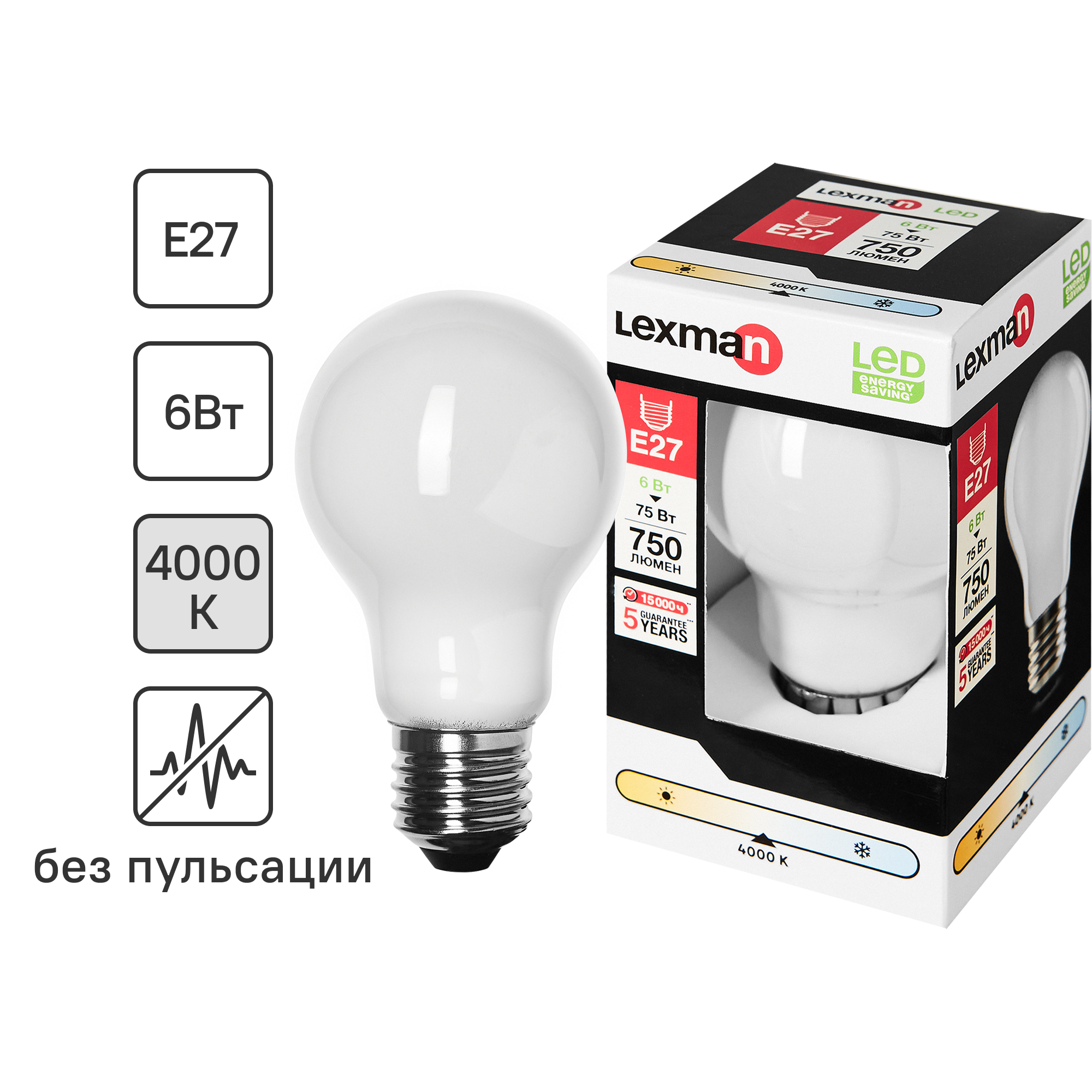 Лампа светодиодная Lexman E27 220-240 В 6 Вт груша матовая 750 лм нейтральный белый свет