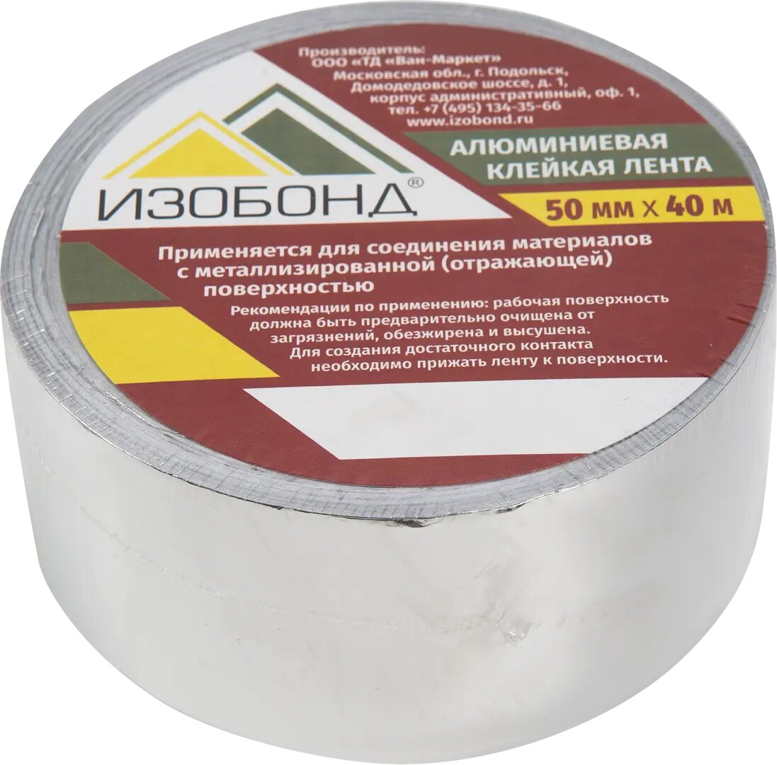 Клейкая лента алюминиевая Изобонд