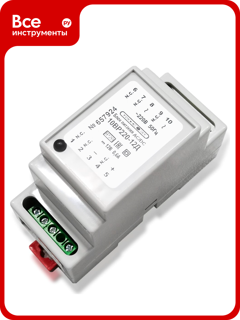 Блок питания ТрансЭТ 10ВР220-12Д