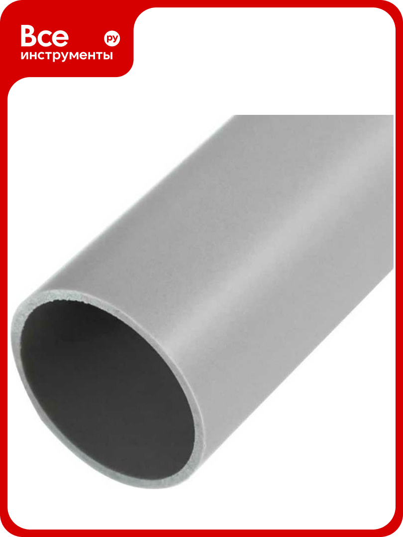 Гладкая жесткая труба ПВХ REXANT d 25 мм 3 метра серая 28-0250-1