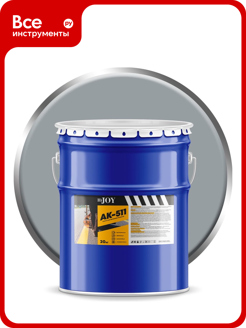 Краска для дорожной разметки ABC FARBEN АК-511 серый 20 кг HiJOY 4300014965