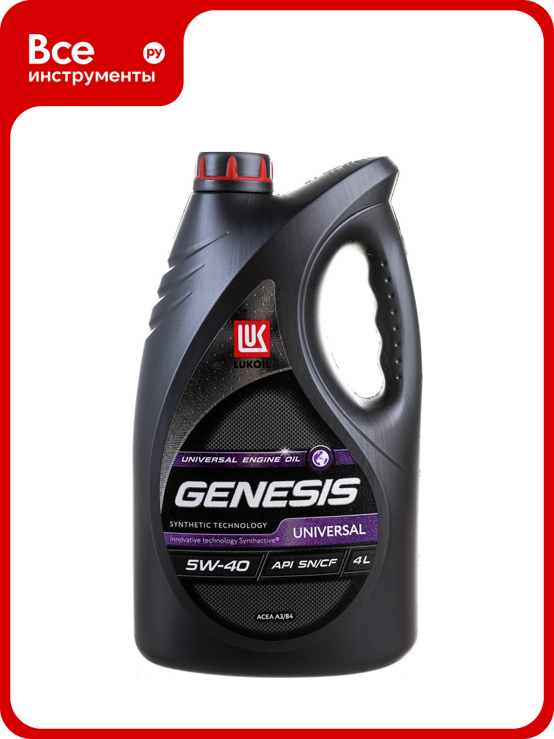 Моторное масло ЛУКОЙЛ GENESIS UNIVERSAL, 5W-40, синтетическое, 4л