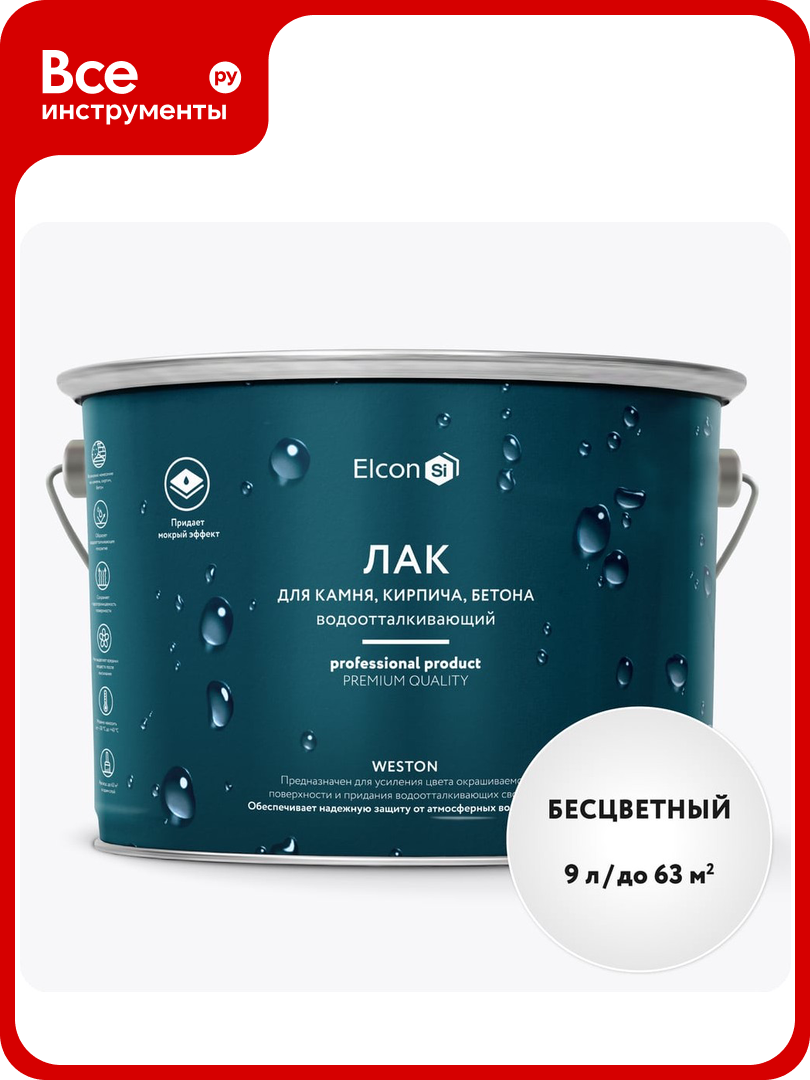 Водоотталкивающий лак по камню Elcon Weston защитный  с эффектом мокрого камня  9л 00 00002945