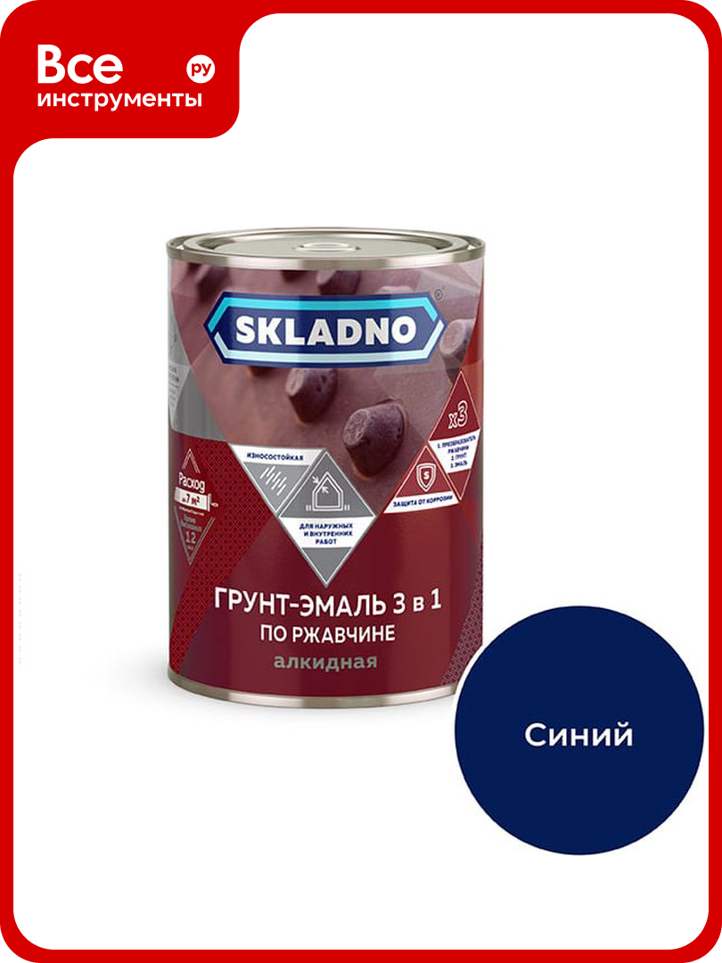 Грунт-эмаль по ржавчине 3 в 1 престиж Skladno 1.8 кг синяя 259555