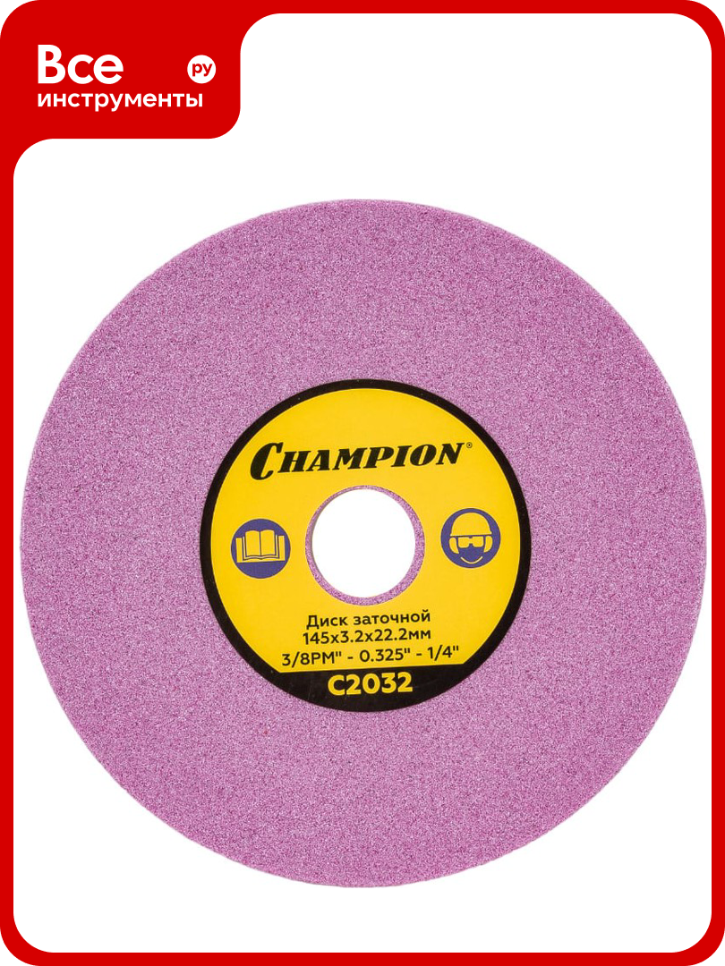 Заточной диск CHAMPION 145х3.2х22.2 мм C2032