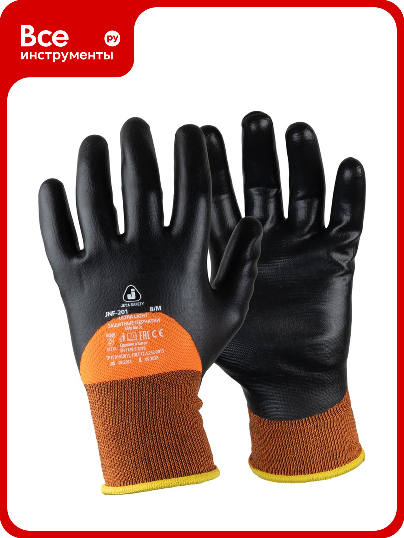 Перчатки с нитриловым покрытием на 3/4 Jeta Safety размер 9/L JNF-201-L