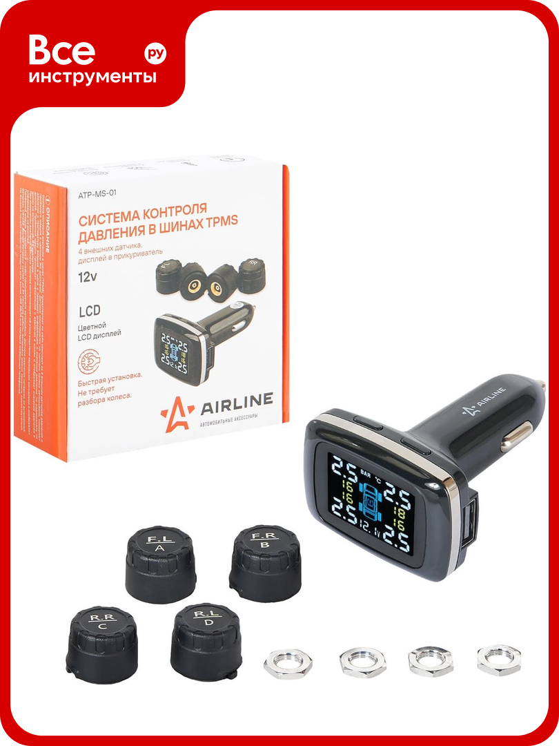 Система контроля давления в шинах Airline TPMS ATP-MS-01