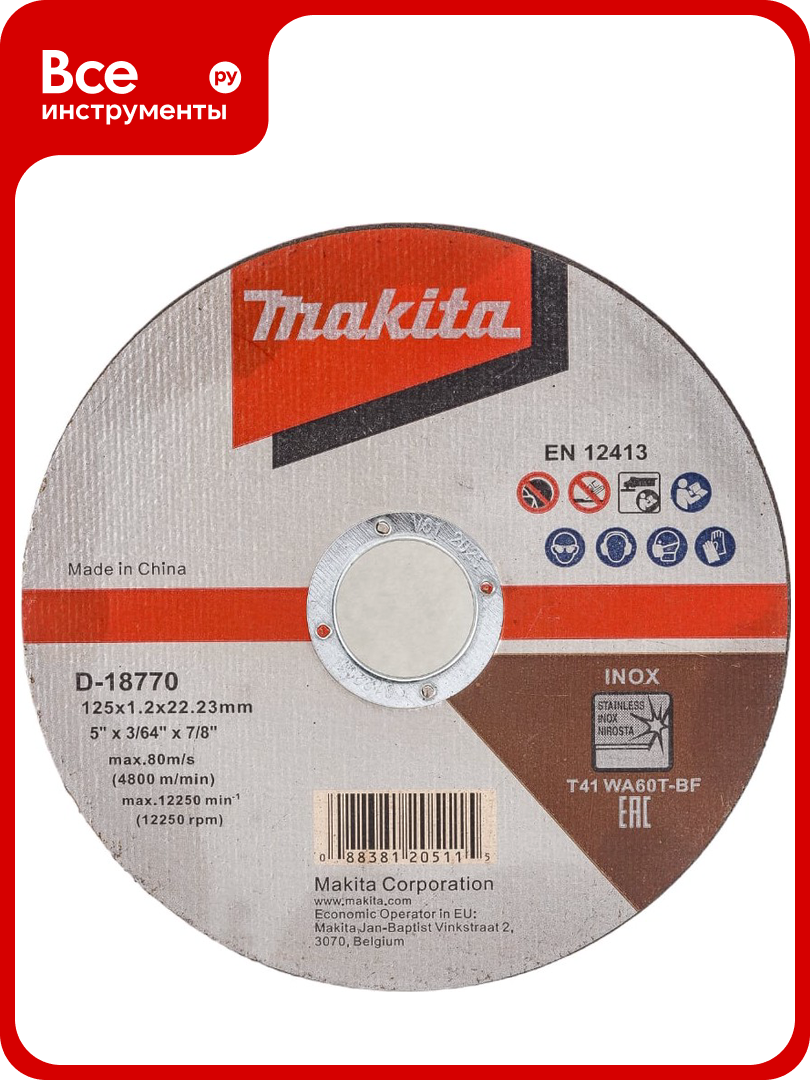 Диск отрезной по нержавеющей стали (125х1.2х22.2 мм) Makita D-18770
