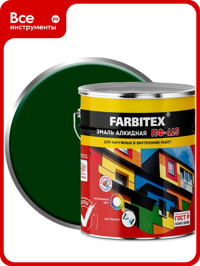 Алкидная эмаль FARBITEX ПФ-115 (зеленый; 5 кг) 4300001597