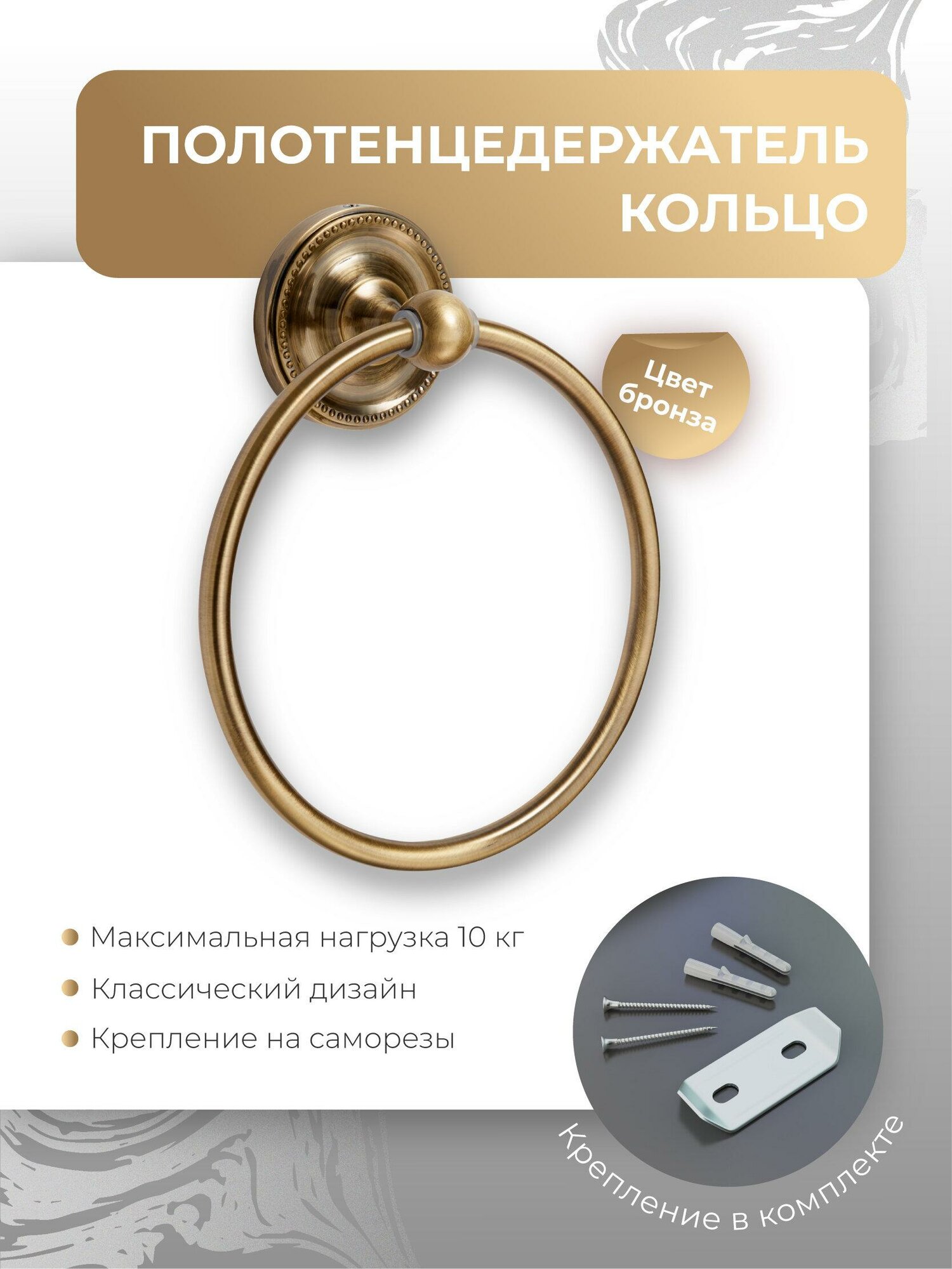 Держатель полотенца FORA 