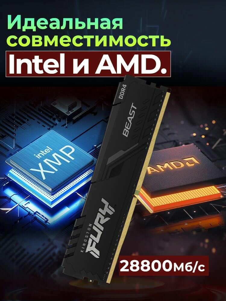 Kingston Fury Оперативная память Beast Black 32GB (2x16GB) DDR4 3600МГц DIMM CL18 2x16 ГБ (KF436C18BBK2/32) — фото 1